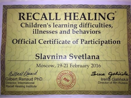Сертифкат Recall Healing